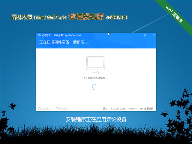 ľ Ghost Win7 64λ װ v2019.03