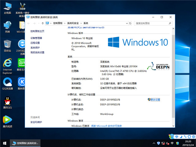 ϵͳ Win10 x861803רҵ棩v2019.04