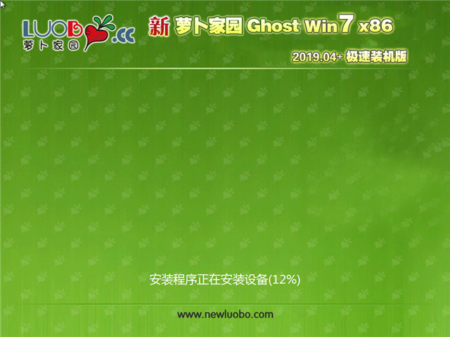 ܲ԰ Ghost Win7 32λ װ v2019.04