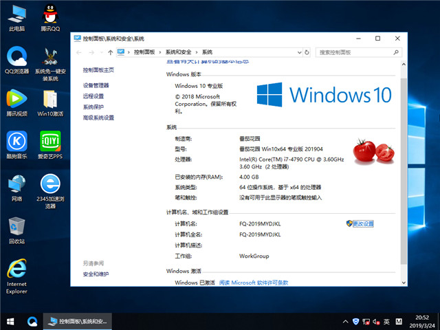 ѻ԰ Win10 x641803רҵ棩v2019.04