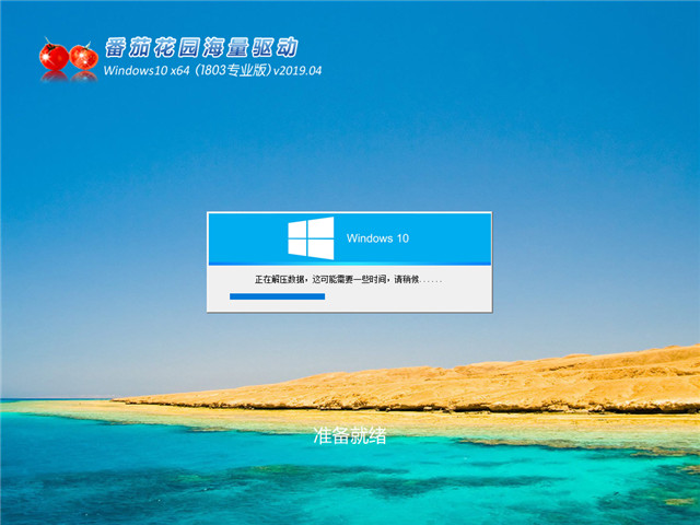 ѻ԰ Win10 x641803רҵ棩v2019.04