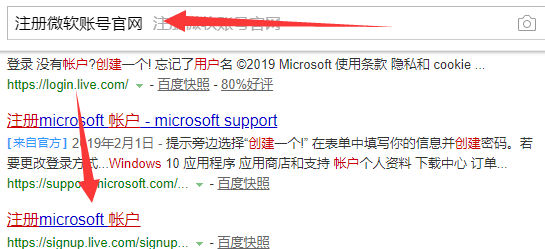 微软账号注册 微软账号注册