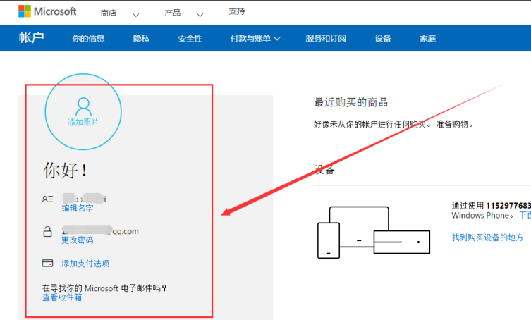 微软 微软