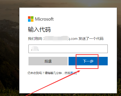 注册微软账号 注册微软账号