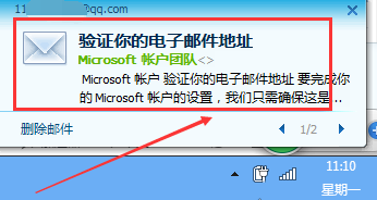 注册微软账号 注册微软账号