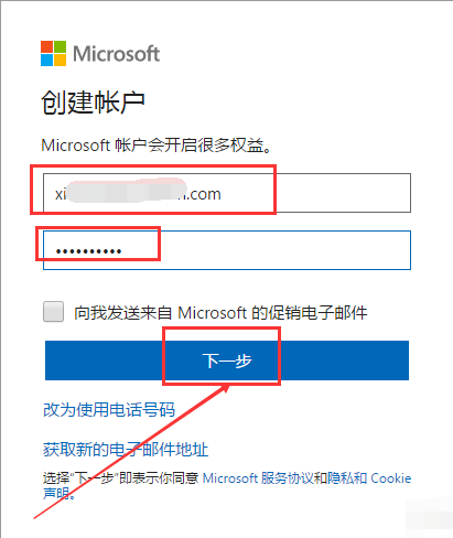 注册微软账号 注册微软账号