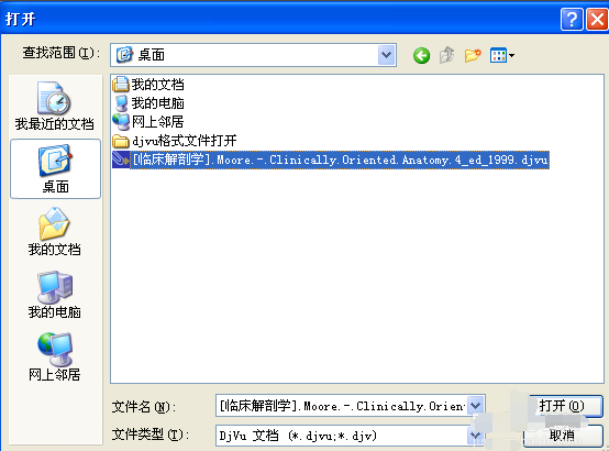 djvu文件怎么打开 djvu文件怎么打开