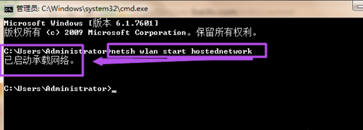 win7 wifi热点