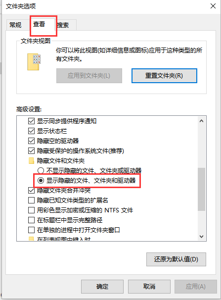 win10 隐藏文件 win10 隐藏文件