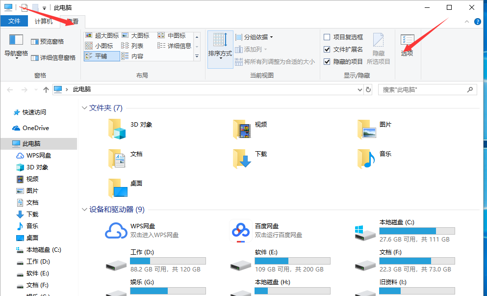 隐藏文件 隐藏文件