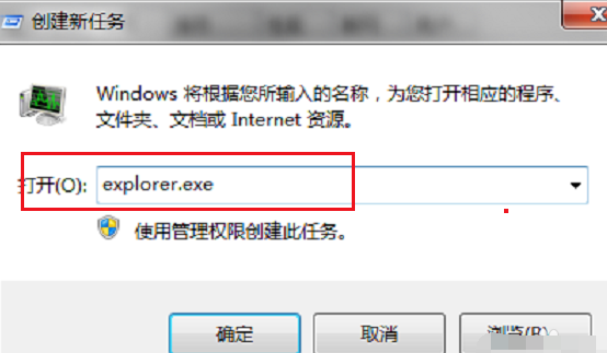 找回win7桌面图标 找回win7桌面图标