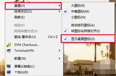 找回win7桌面图标 找回win7桌面图标