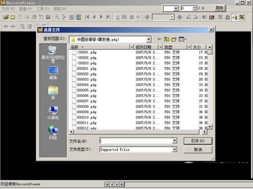 怎么打开pdg文件 怎么打开pdg文件