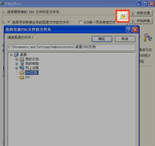pdg文件怎么打开 pdg文件怎么打开