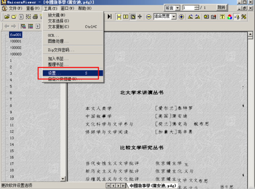 pdg文件 pdg文件