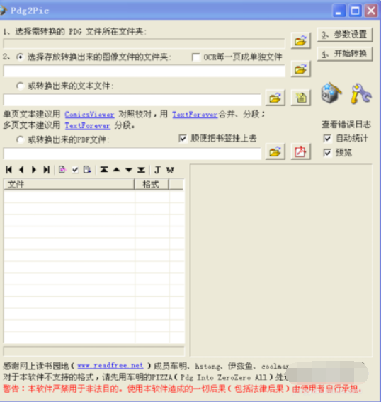 pdg文件怎么打开 pdg文件怎么打开