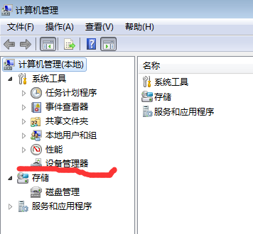 更新显卡驱动 更新显卡驱动