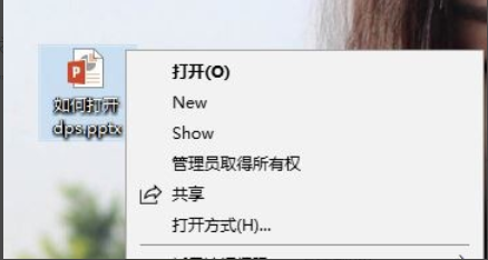 dps文件怎么打开 dps文件怎么打开