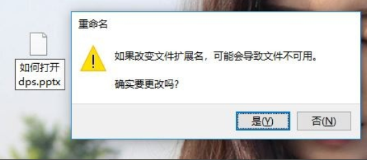 怎么打开dps文件 怎么打开dps文件