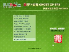 ܲ԰ GHOST XP SP3 װרҵ V2019.03 