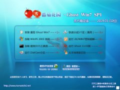 ѻ԰ GHOST WIN7 SP1 X86 ٷȶ V2019.03 
