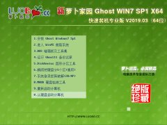 ܲ԰ GHOST WIN7 SP1 X64 װרҵ V2019.03 