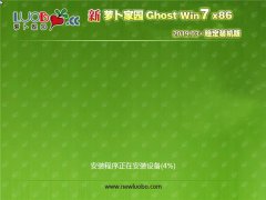 ܲ԰ Ghost Win7 32λ ȶװ v2019.03