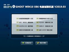 ȼ GHOST WIN10 X86 Գװ V2019.03 