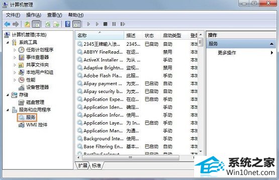 win10系统打不开电源选项的图文步骤