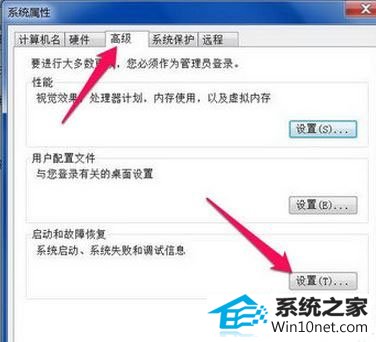 win10系统电脑关机后自动开机的图文步骤