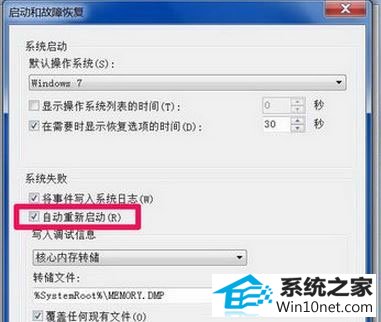 win10系统电脑关机后自动开机的图文步骤