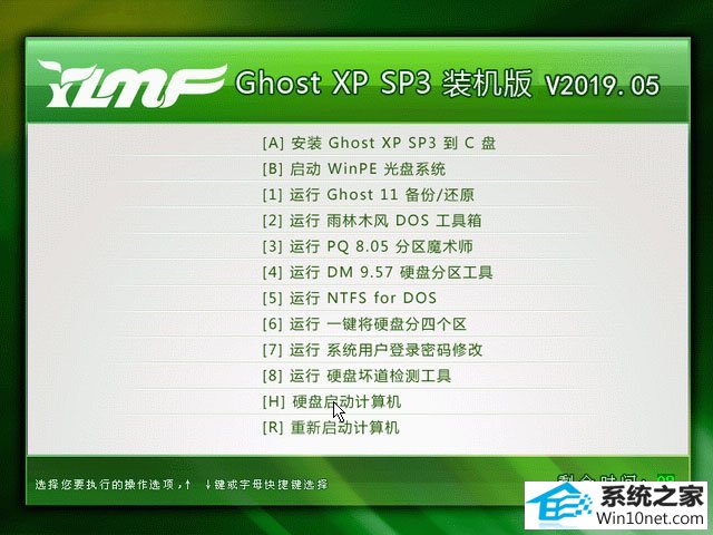 ľ Ghost XP SP3 װ v2019.05