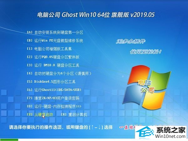 Թ˾ Ghost Win10 64λ װ v2019.05