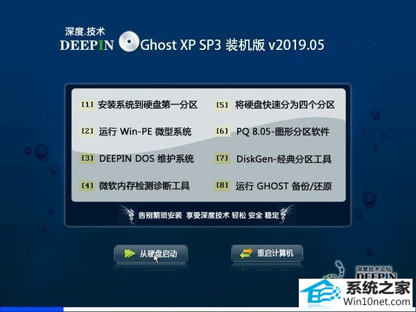 ȼ Ghost XP SP3 װ v2019.05