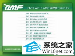 ľ Ghost Win10 64λ רҵ v2019.05 