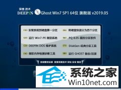 ȼ Ghost Win7 64λ콢 v2019.05 