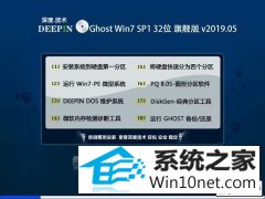 ȼ Ghost Win7 32λ콢 v2019.05 