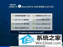 ȼ Ghost Win10 32λ  v2019.05 