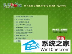 ܲ԰ Ghost XP SP3  v2019.05 
