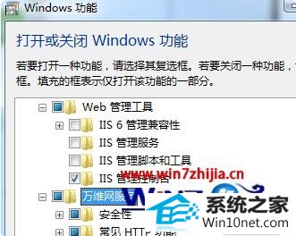 win10系统iis没有asp选项的图文步骤