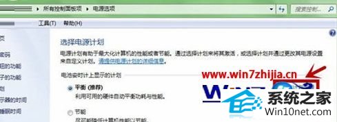 win10系统休眠唤醒后鼠标总是要停顿一会的图文步骤