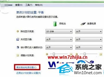 win10系统休眠唤醒后鼠标总是要停顿一会的图文步骤