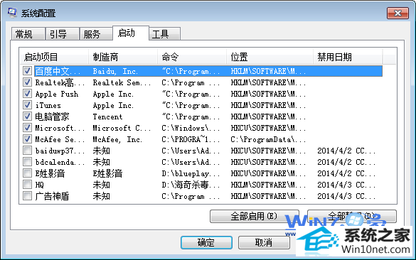 win10系统出现“加载dLL失败”的图文步骤
