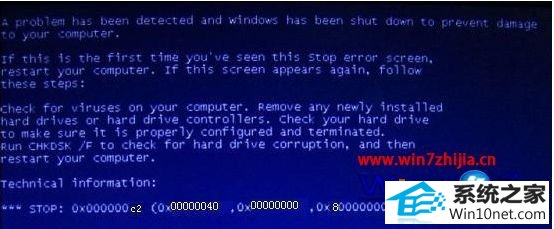 win10系统出现蓝屏提示代码0x000000c2的图文步骤