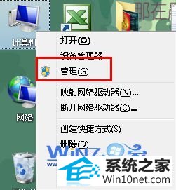 打开管理界面 win10系统使用备份和还原功能时提示0x80042302的图文步骤