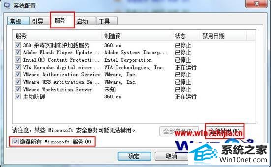 win10系统提示配置windows更新失败的图文步骤