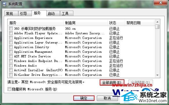 win10系统提示配置windows更新失败的图文步骤