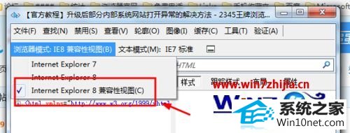 win10ϵͳ2345ҳ쳣ͼĲ