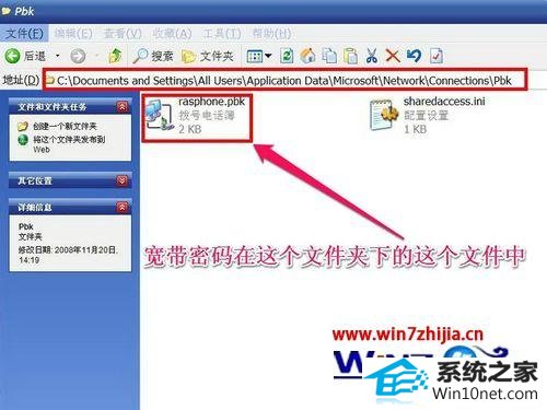 win10系统宽带密码忘记了的图文步骤