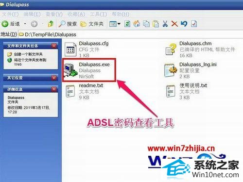 win10系统宽带密码忘记了的图文步骤